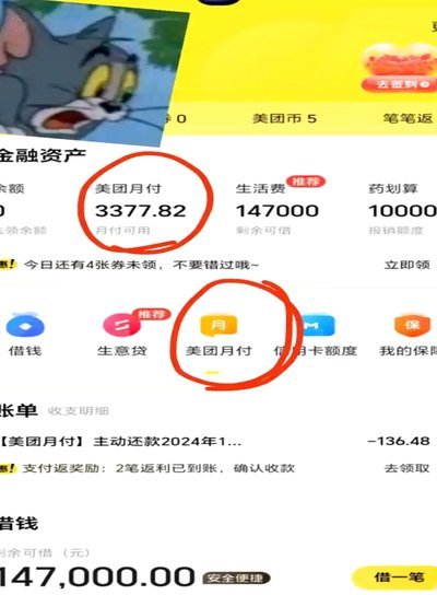 美团月付取现怎么没了