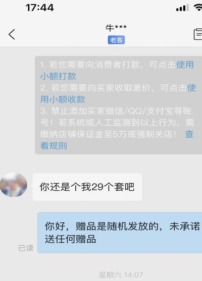 拼多多商家遭秒退：如何应对套现难题？