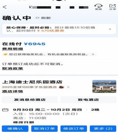 携程拿去花真恶心