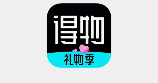 得物余额提现说身份已被用