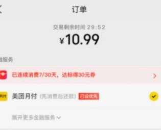 美团月付提现：便捷还是风险？