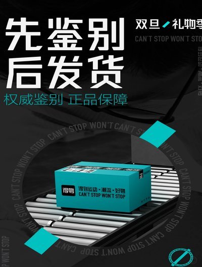 得物app如何提现 平台返现