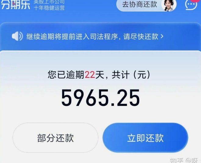 分期乐额度有却借不出？原因解析与应对策略