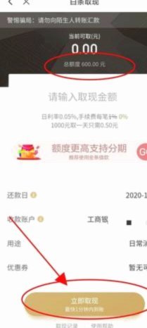 京东白条提现方式有哪些？平台全解析