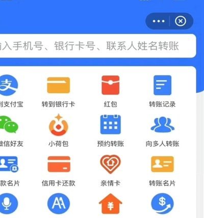 微信群“分付”钱，如何拿回？