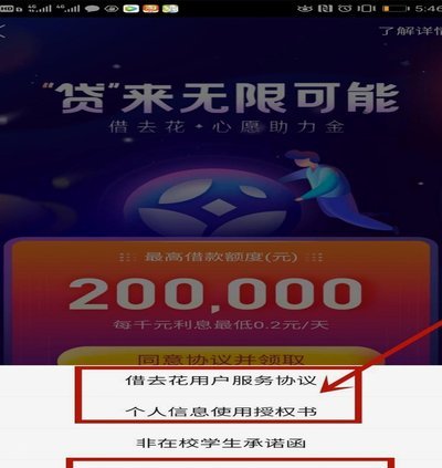 携程金融拿去花是哪个平台