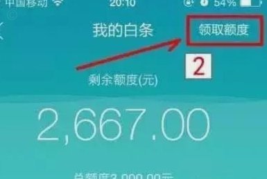鹿优选消费额度取出来