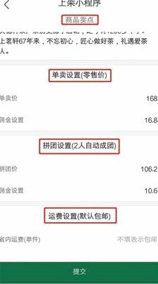桃朵怎么不显示订单佣金了
