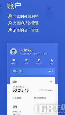秒花智能钱包