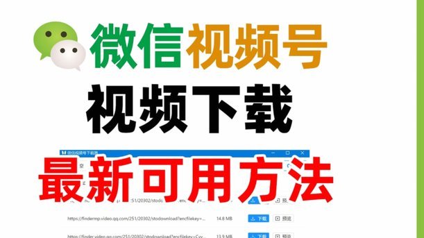 微信分付套现风险揭秘：如何防范和识别？