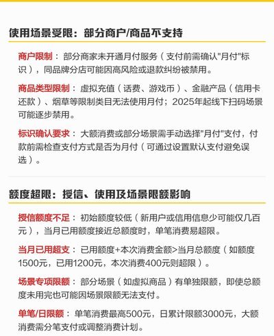 美团月付取现遇阻？原因解析及解决方案