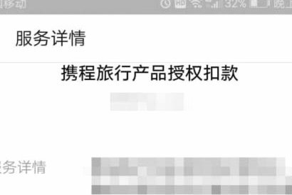 携程拿去花提现商家 怎么提现