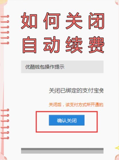 鹿优选怎么取消续费