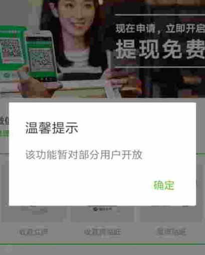 微信分付钱怎么套出来