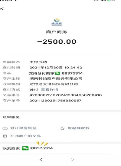 微信分付：信用额度怎么用？