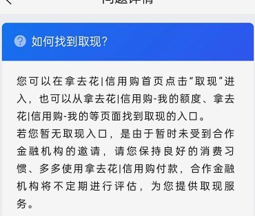 携程拿去花取现查征信吗