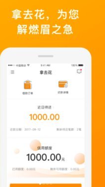携程拿去花如何自己免费套