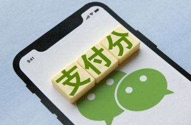 分付24小时提现多久能到账？