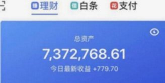 分付24小时提现多久到账