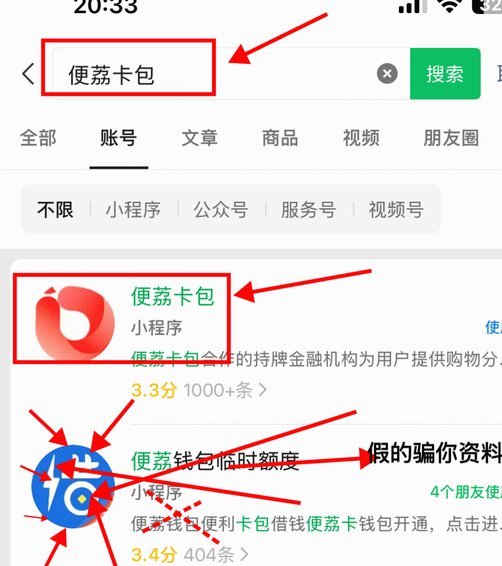 如何巧妙释放便荔卡包取现额度