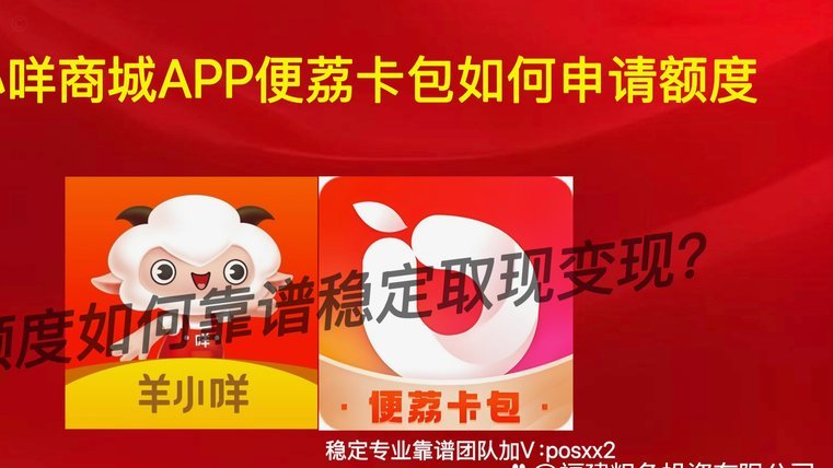 便荔卡包取现额度怎么套出来