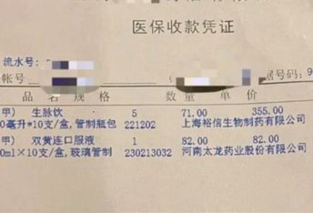 美团买药怎么便宜