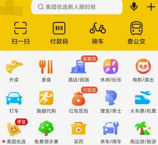 美团买药怎么便宜