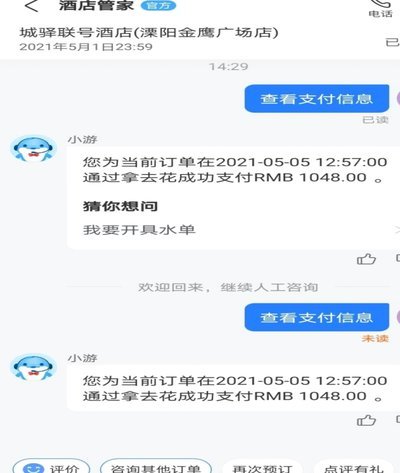 携程拿去花提现背后的运营逻辑