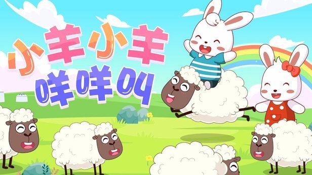 羊小咩：特色农产品电商平台