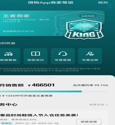得物当月销售额如何提现揭秘