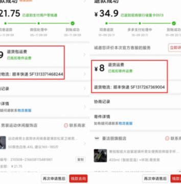 得物佳物分期付款能秒提现吗？