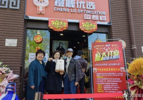 鹿优选：赋能商家的新零售增长力