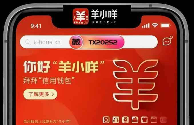 羊小咩享花卡最新秒到账