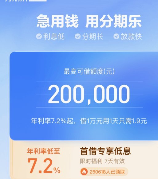 掌握分期乐扫码支付