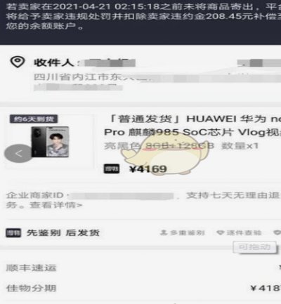 得物佳物分期额度怎么有效提高