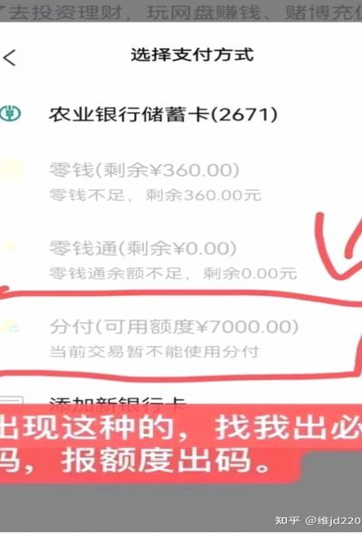 揭秘微信分付套现的难度与风险