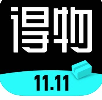 得物额度提升实用技巧