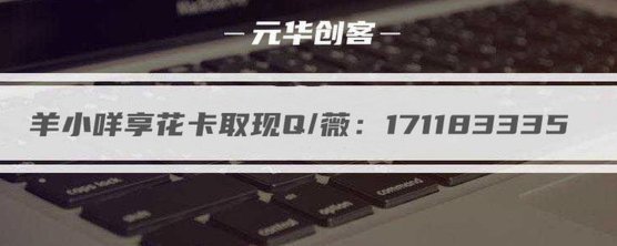 购物额度提现技巧解析：商家如何实现秒到？