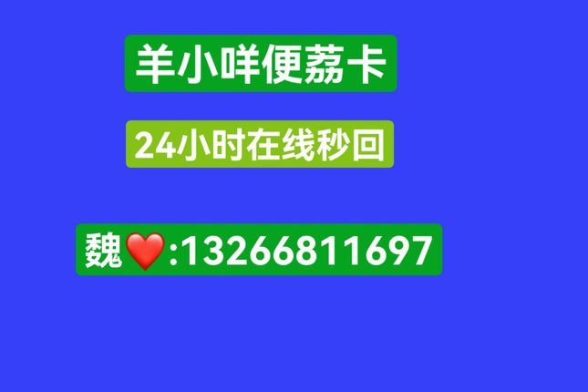 羊小咩购物额度快速提现秒到5方法商家