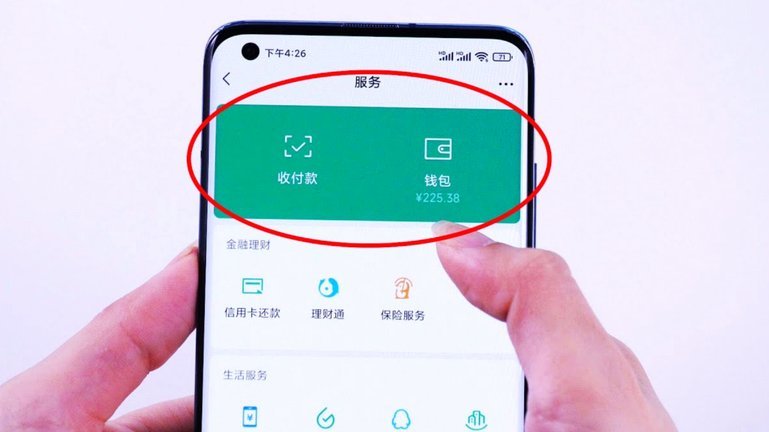 微信“套现”：信任的金融裂痕
