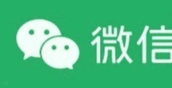 微信分付套出来