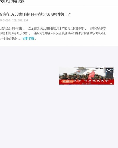 帮朋友套花呗，暗藏哪些危机？
