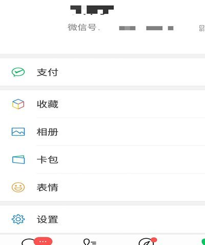 便荔卡包怎么获取通讯录