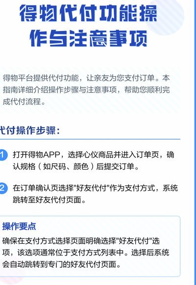 得物提现怎么绑定微信