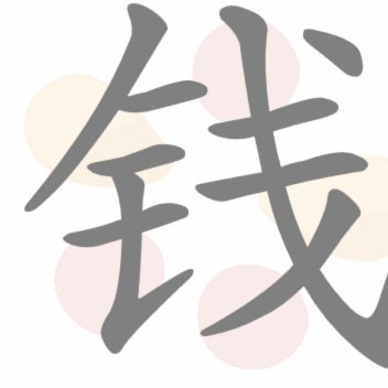 分期乐的钱套不出来