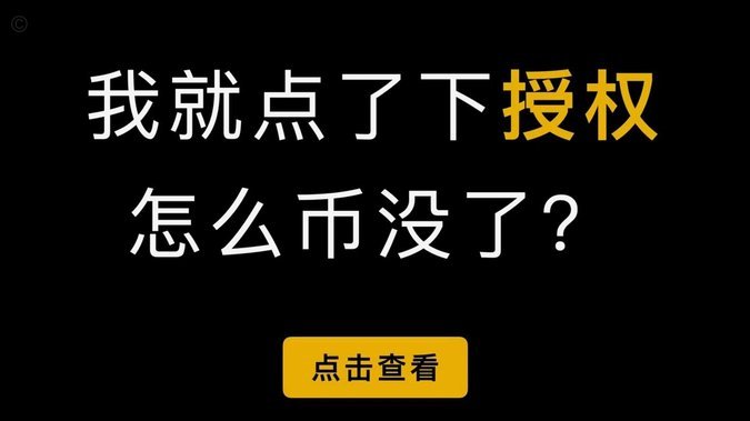 分期乐的钱套不出来
