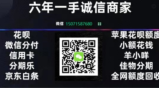 花呗秒现：警惕风险与陷阱