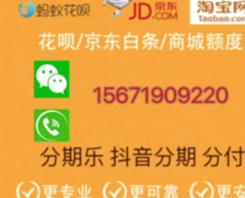 花呗取现背后的商家与风险