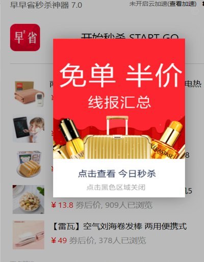 得物秒杀抢购神器软件揭秘高效抢货之道