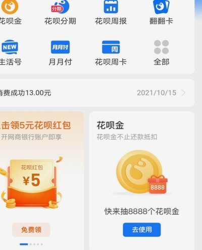 得物分期套现内幕：风险、原理与规避方法